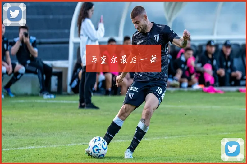 马奎尔最后一舞