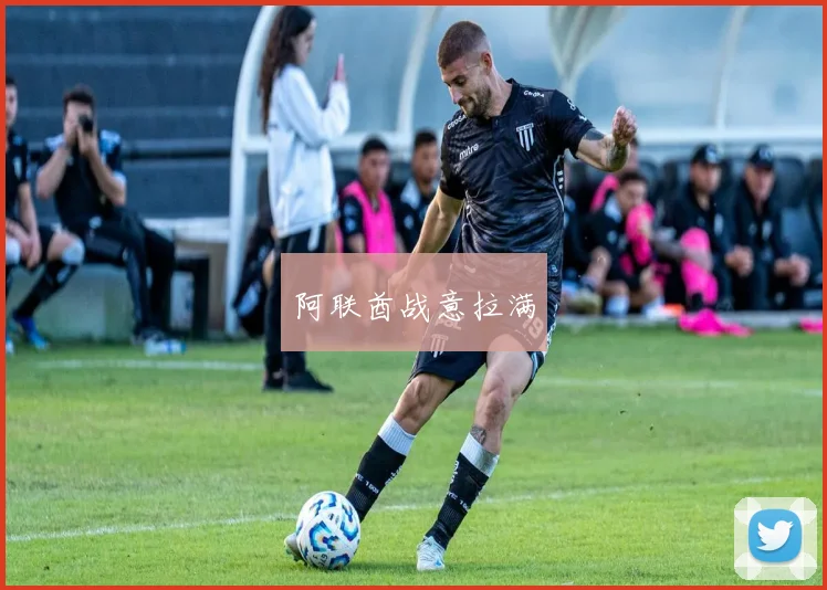 阿联酋战意拉满